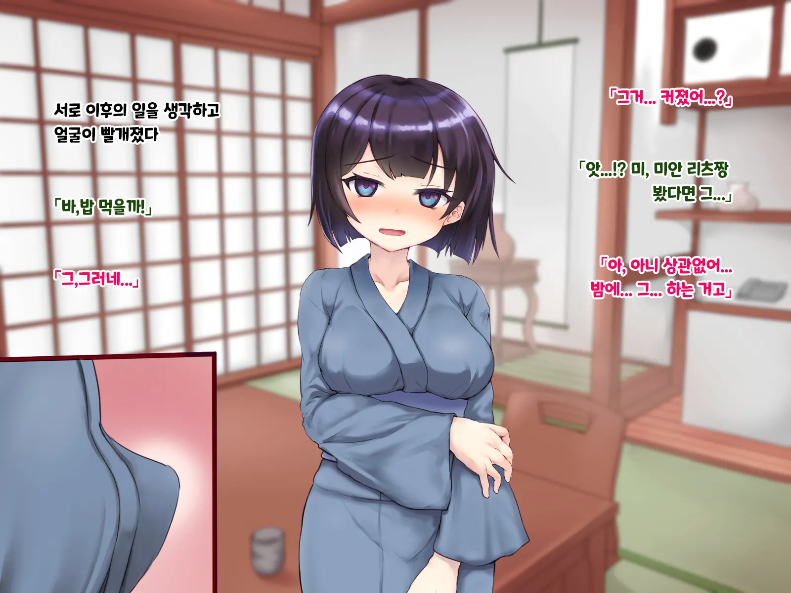 Ryouomoi Datta Kanojo Ga Ochita Riyuu. | 서로 사랑했던 그녀가 타락한 이유.